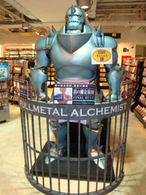 鋼FA FB_SHIBUYA TSUTAYA B1.jpg